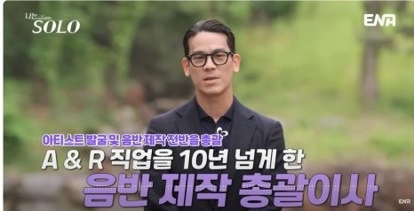 '나는 솔로' 역대 출연자 상위 10%안에 드는 남자-2