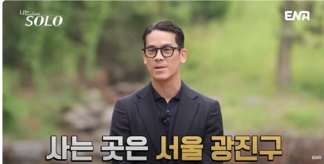 '나는 솔로' 역대 출연자 상위 10%안에 드는 남자-7