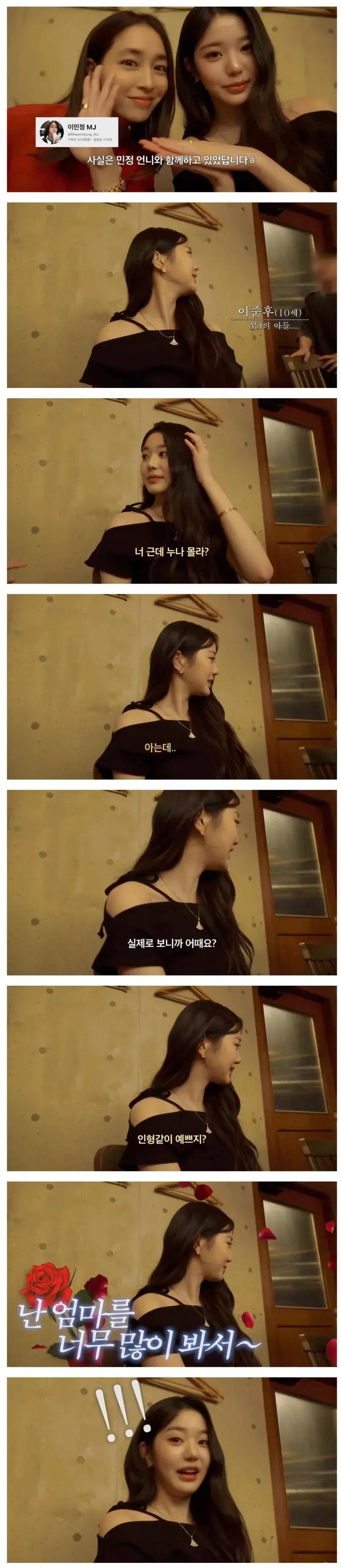 장원영 실물 봐도 놀라지 않는 초등학생 