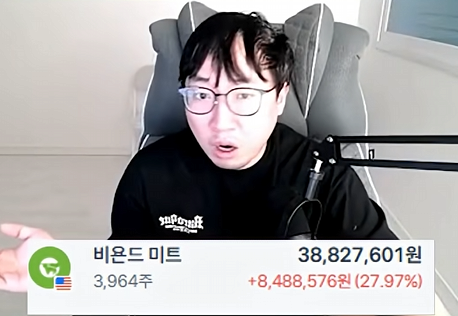 콩고기 주식 희노애락 레전드 