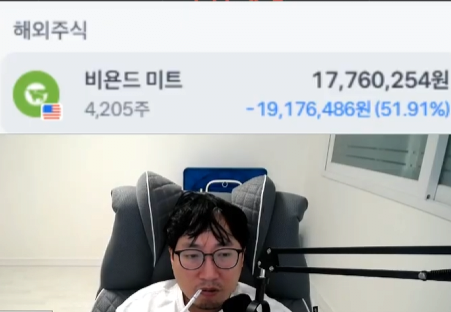 콩고기 주식 희노애락 레전드 -2