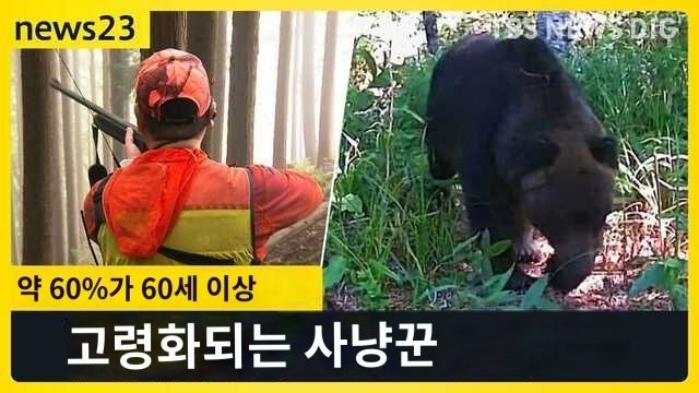 일본이 곰 헌터 공무원(?)을 육성하려는 이유 -4