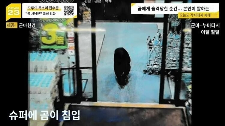 일본이 곰 헌터 공무원(?)을 육성하려는 이유 -9
