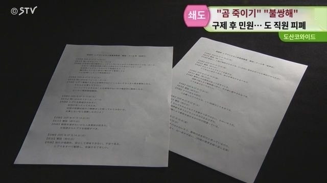 일본이 곰 헌터 공무원(?)을 육성하려는 이유 -21