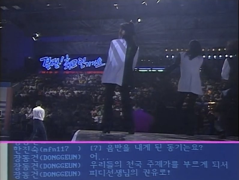 그 때 그 시절.. 하이텔 하는 장동건-2