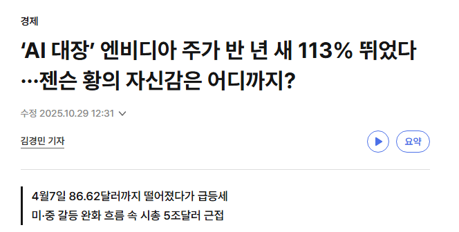 현재 대한민국 1위 부자-3