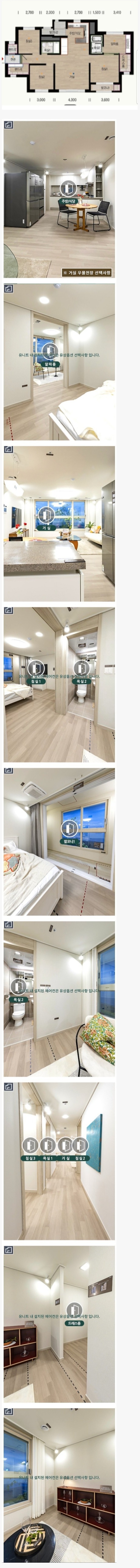특이점이 온 요즘 25평 신축 아파트