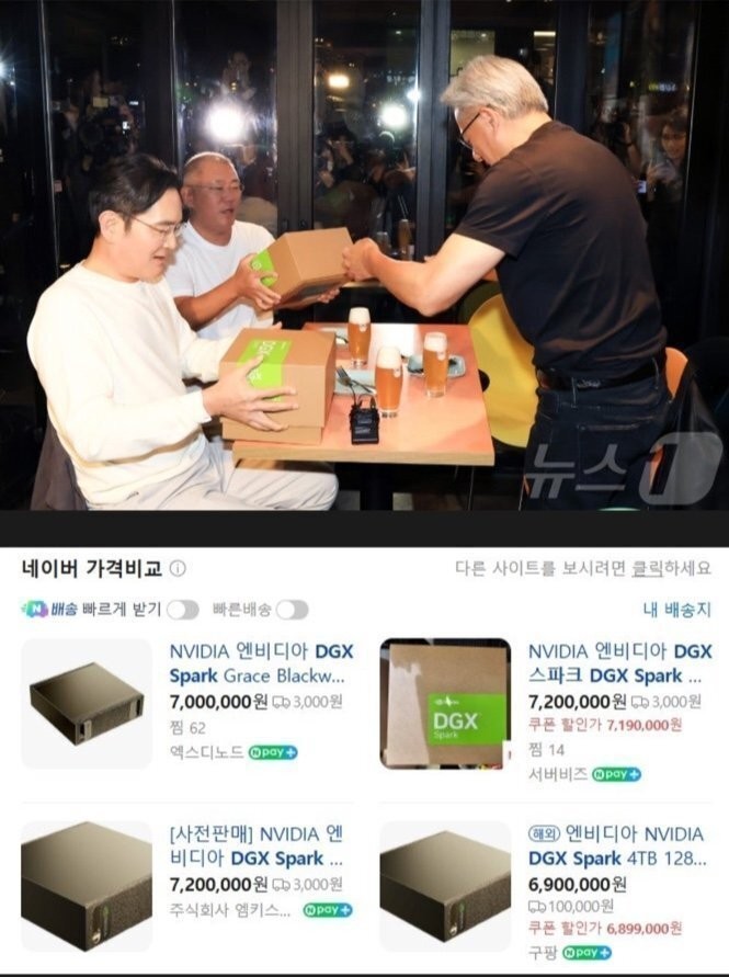엔비디아 젠슨황이 삼성 이재용과 현대 정의선에게 준 선물