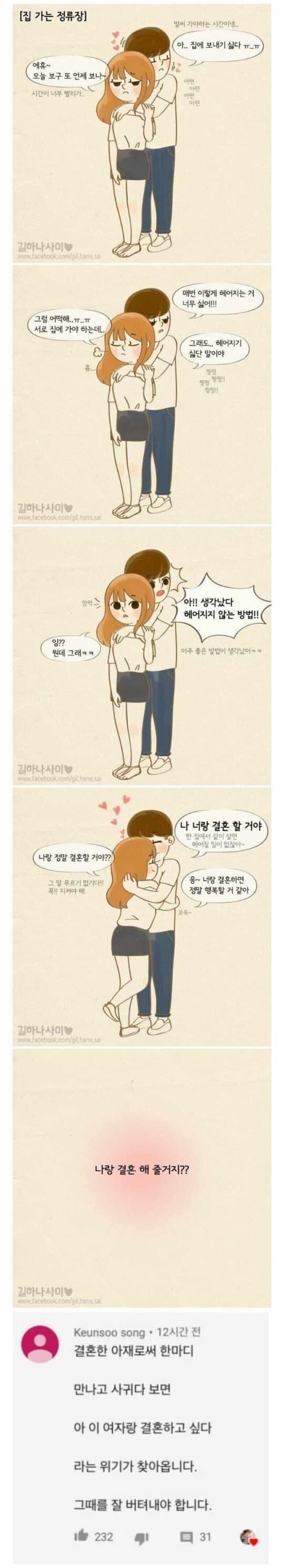 남자 인생 중 최대의 위기의 순간