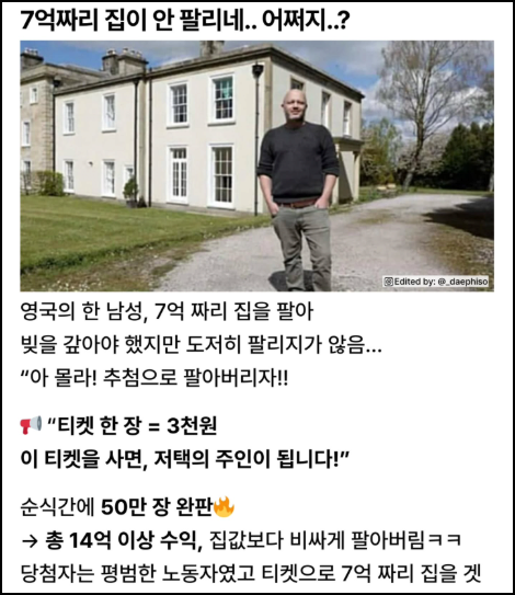 집을 7억에 내놨는데 안팔림