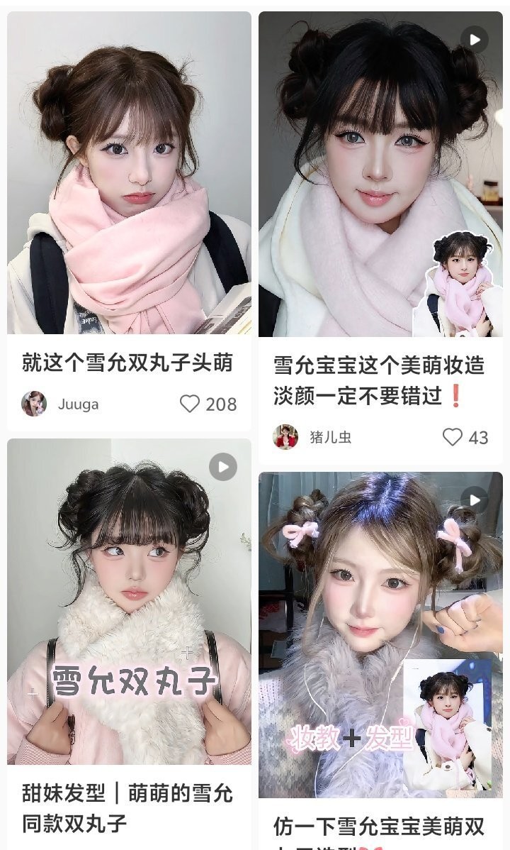 중국 SNS에서 인기라는 여자 헤어스타일-2