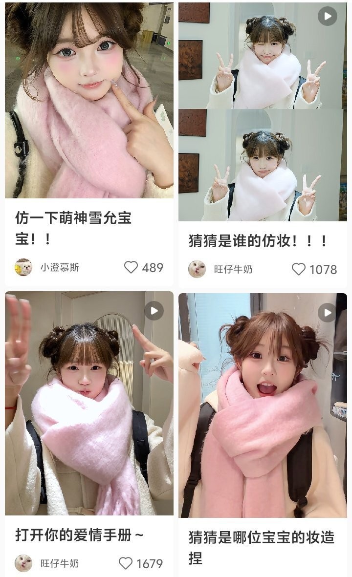 중국 SNS에서 인기라는 여자 헤어스타일-3