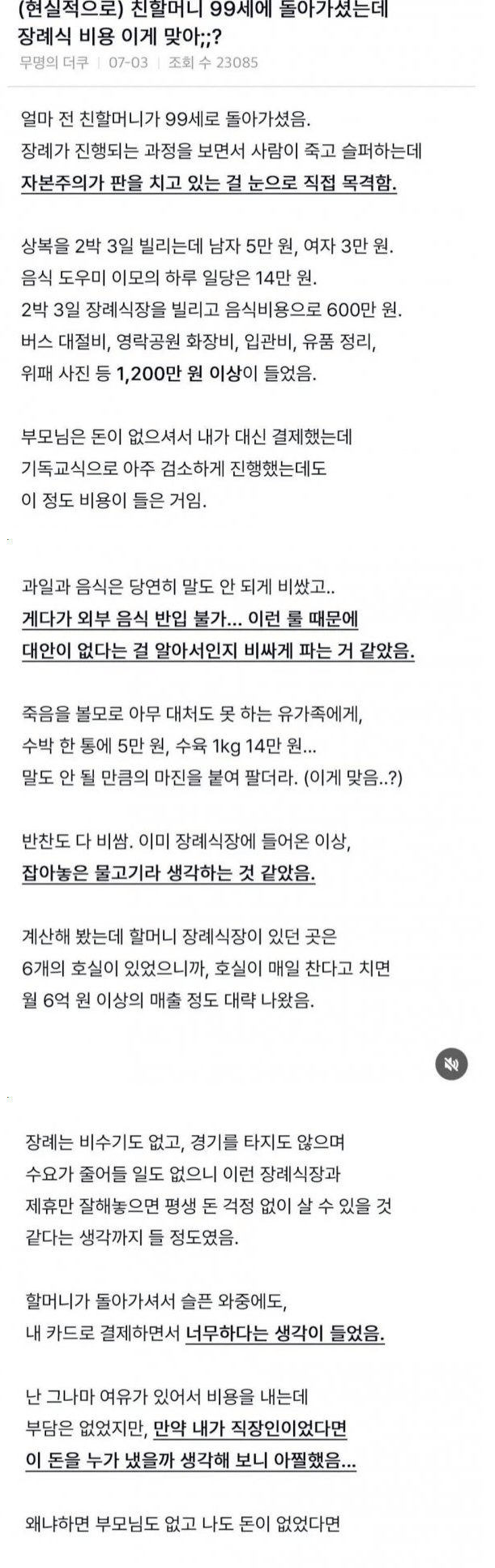 요즘 점점 늘어나는 장례식 거부하는 사람들 -13