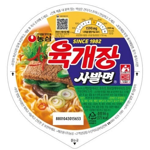 왜 지금도 인기가 많은지 이해가 안되는 라면