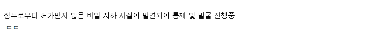 일본 아키하바라 주변 통제중 ㄷㄷ -3