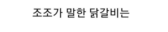 계륵이 계륵 취급 받았던 이유-3