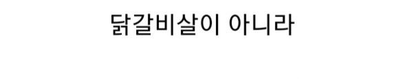 계륵이 계륵 취급 받았던 이유-5