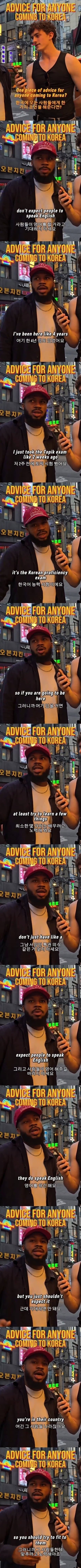 한국온지 4년차 흑인의 한국 생활 조언 