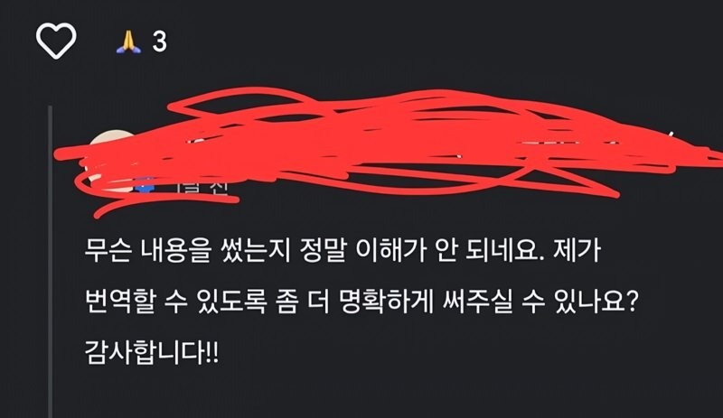 ai도 뚫지 못한 한국인 이용 후기-2