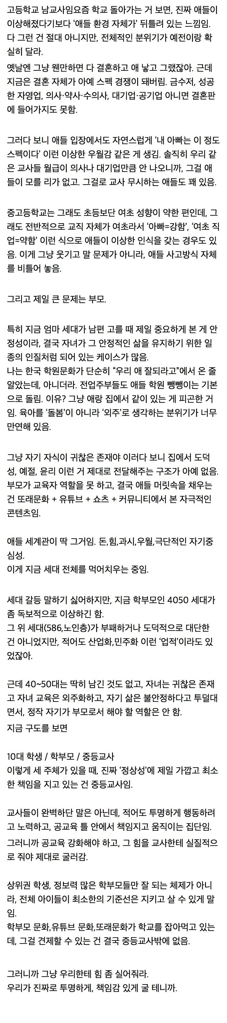 요즘 애들이 이상한 이유