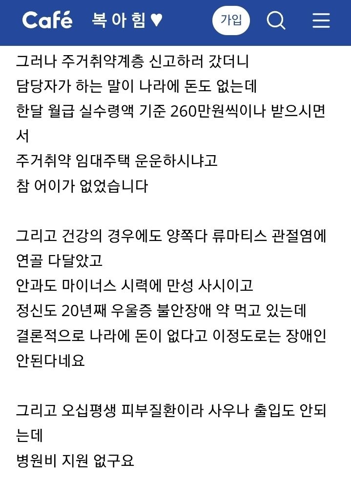 동사무소 복지담당 공무원이 힘든 이유