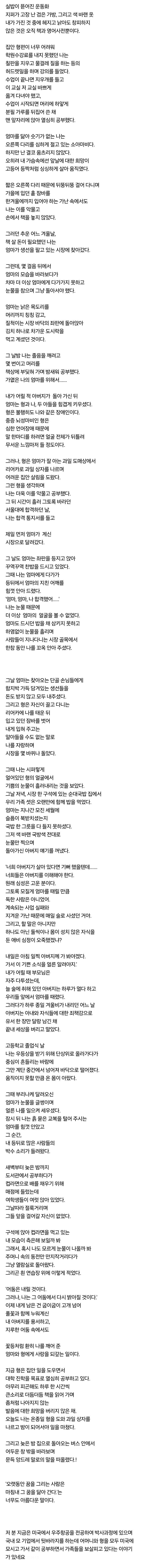 어느 서울대생의 합격수기-2
