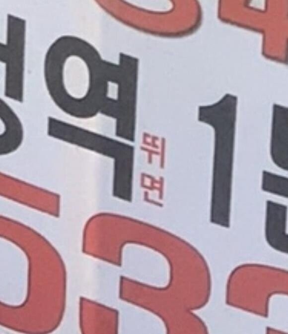 나름 솔직한 부동산 광고 멘트-2