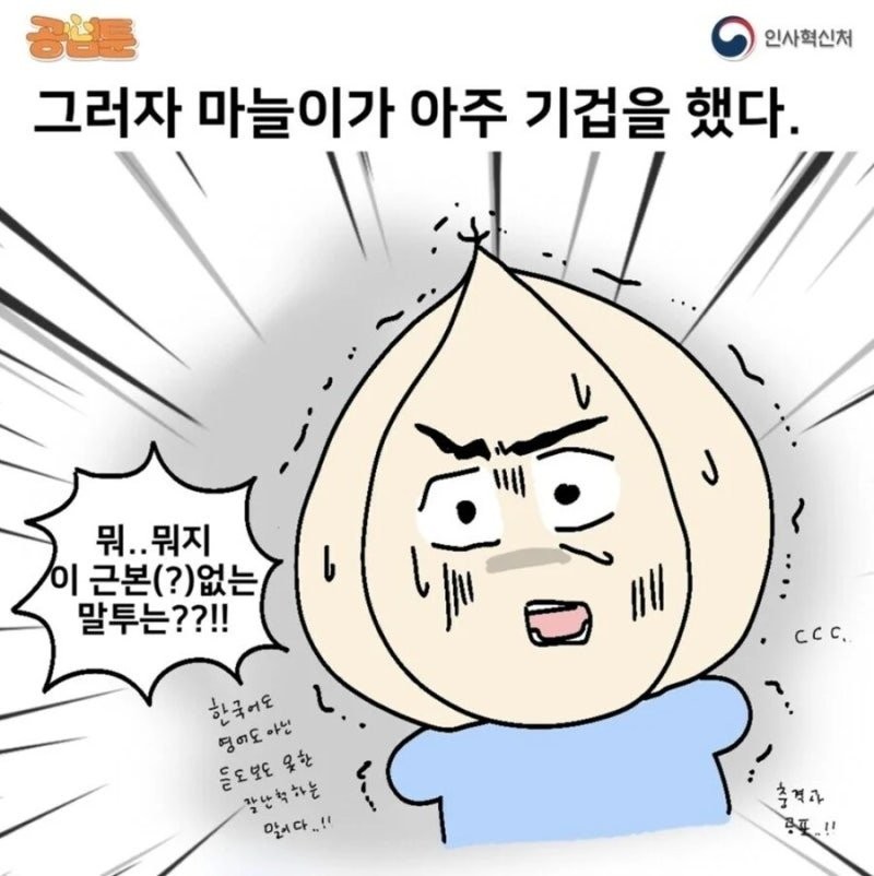 현직 개발자 말투 vs 현직 공무원 말투 -2