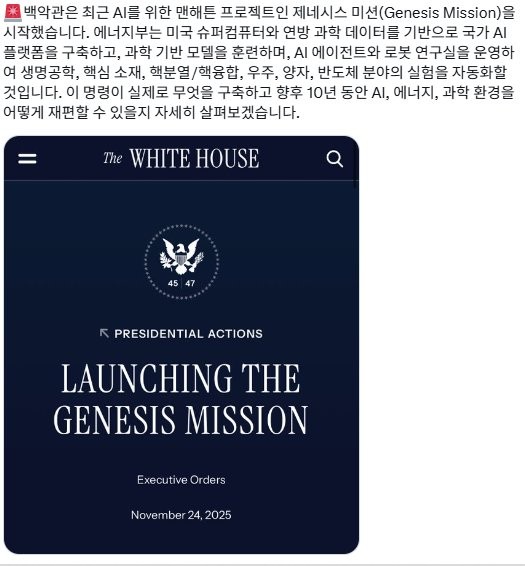 미국은 진짜 ai에 진심이네요