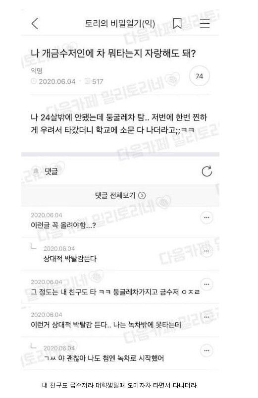 나 개금수저인데 차 뭐타는지 자랑해도 돼?