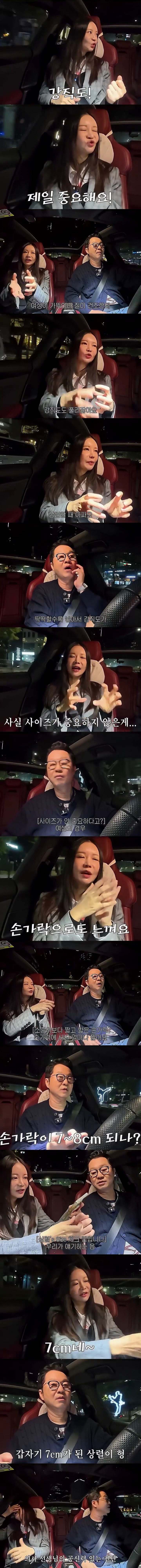 산부인과 의사 "사이즈보다 강직도가 더 중요"