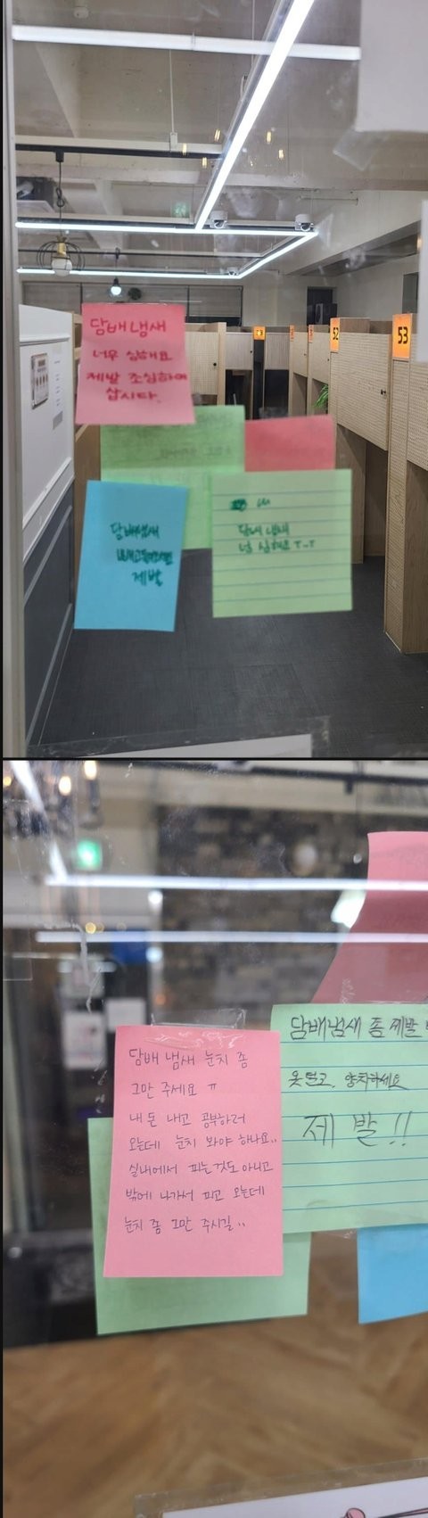 스터디 카페 냄새 문제