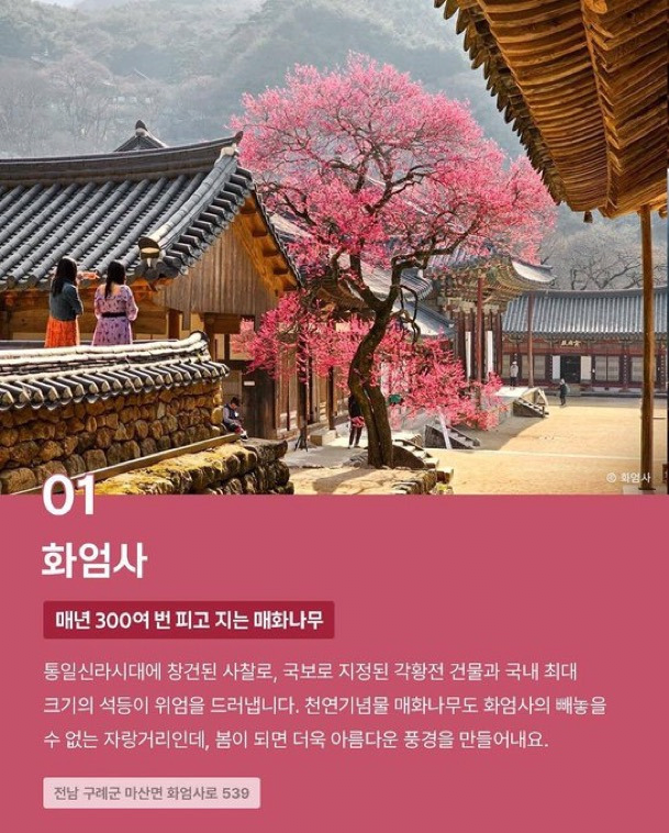미국 CBS가 선정한 한국 10대 사찰 