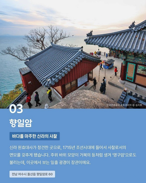 미국 CBS가 선정한 한국 10대 사찰 -3