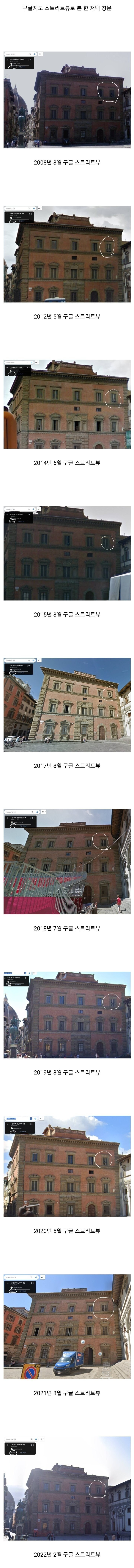 피렌체 안눈치타에 항상 창문이 열려있는 저택의 사연