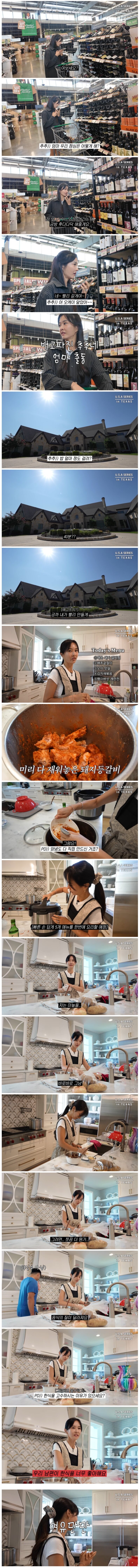 수천억 있어도 날마다 집밥 차린다는 추신수 아내 하원미