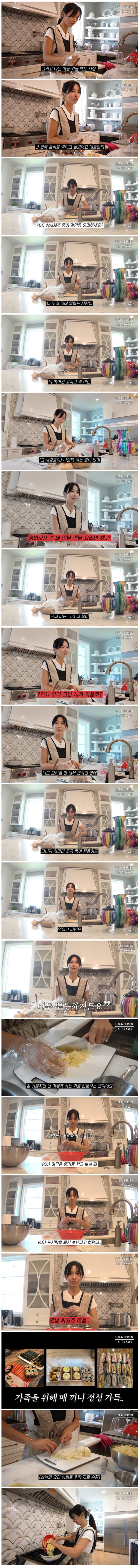 수천억 있어도 날마다 집밥 차린다는 추신수 아내 하원미-2
