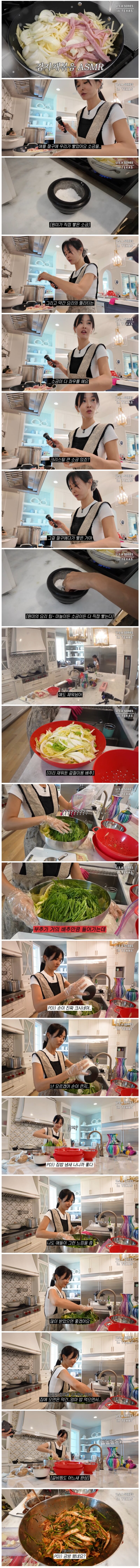 수천억 있어도 날마다 집밥 차린다는 추신수 아내 하원미-3