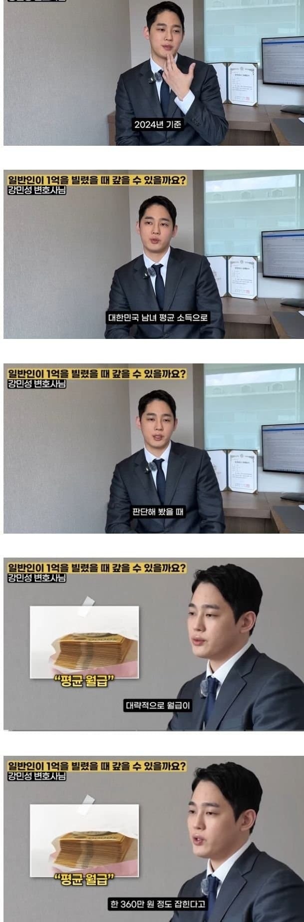 일반인은 1억 갚는게 거의 불가능하다는 변호사