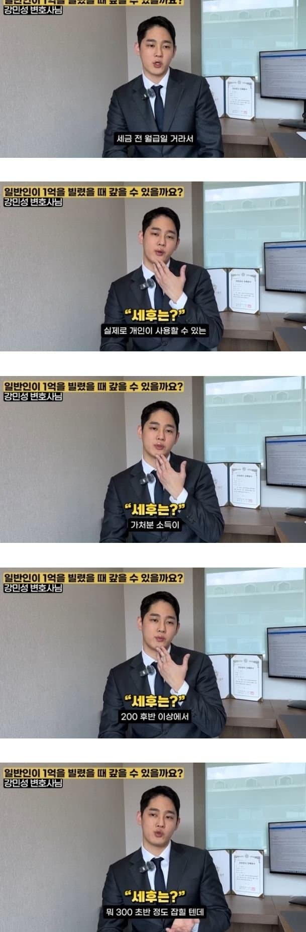 일반인은 1억 갚는게 거의 불가능하다는 변호사-2