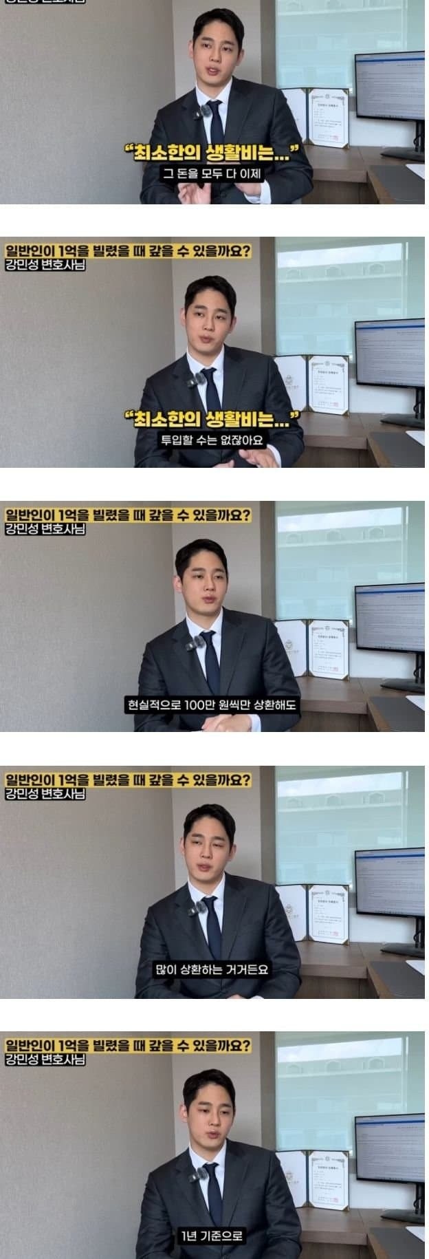 일반인은 1억 갚는게 거의 불가능하다는 변호사-3