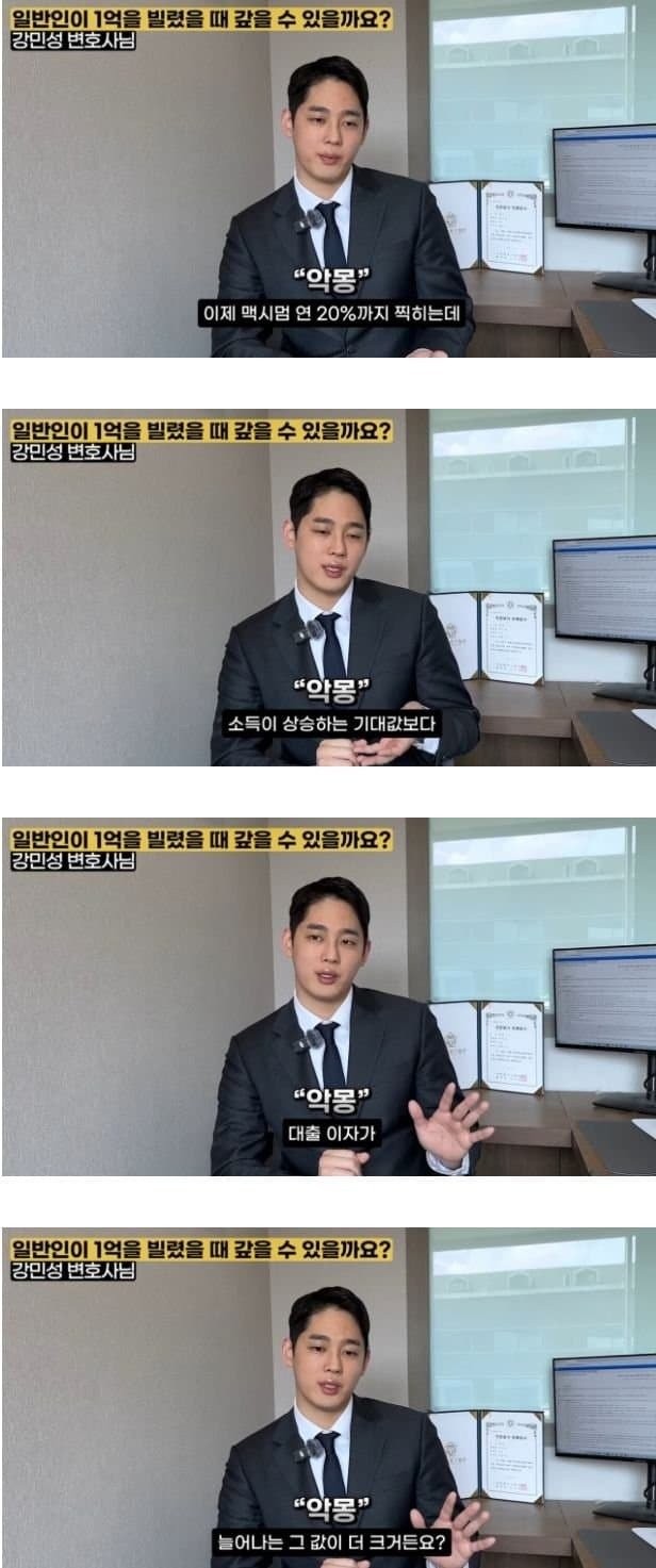 일반인은 1억 갚는게 거의 불가능하다는 변호사-5