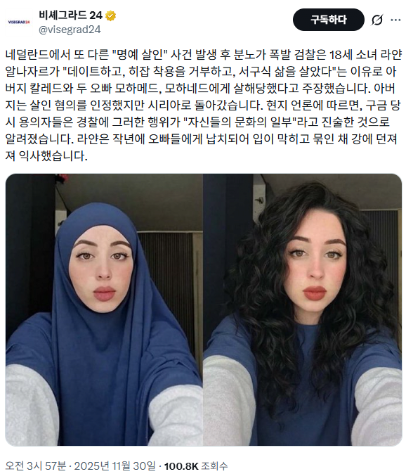 남자친구를 사귀었다고 가족에게 살해당한 시리아 소녀