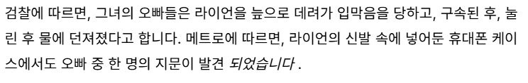 남자친구를 사귀었다고 가족에게 살해당한 시리아 소녀-4