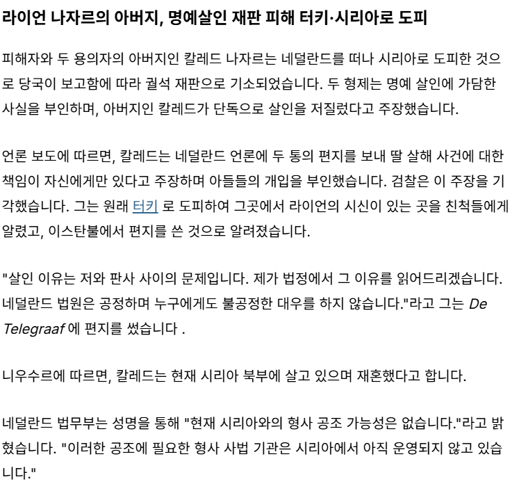 남자친구를 사귀었다고 가족에게 살해당한 시리아 소녀-5