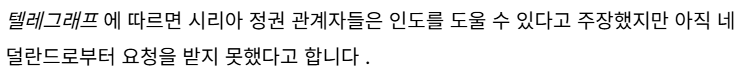 남자친구를 사귀었다고 가족에게 살해당한 시리아 소녀-6