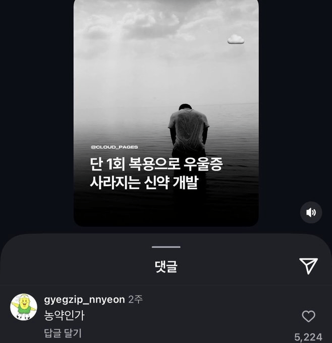 단 1회 복용으로 우울증 사라지는 신약 개발 