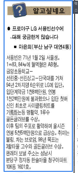 옛날 개인정보 관리 수준