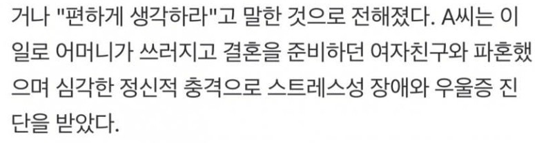 데이트 거절하자 성추행범 신고한 여고생-2