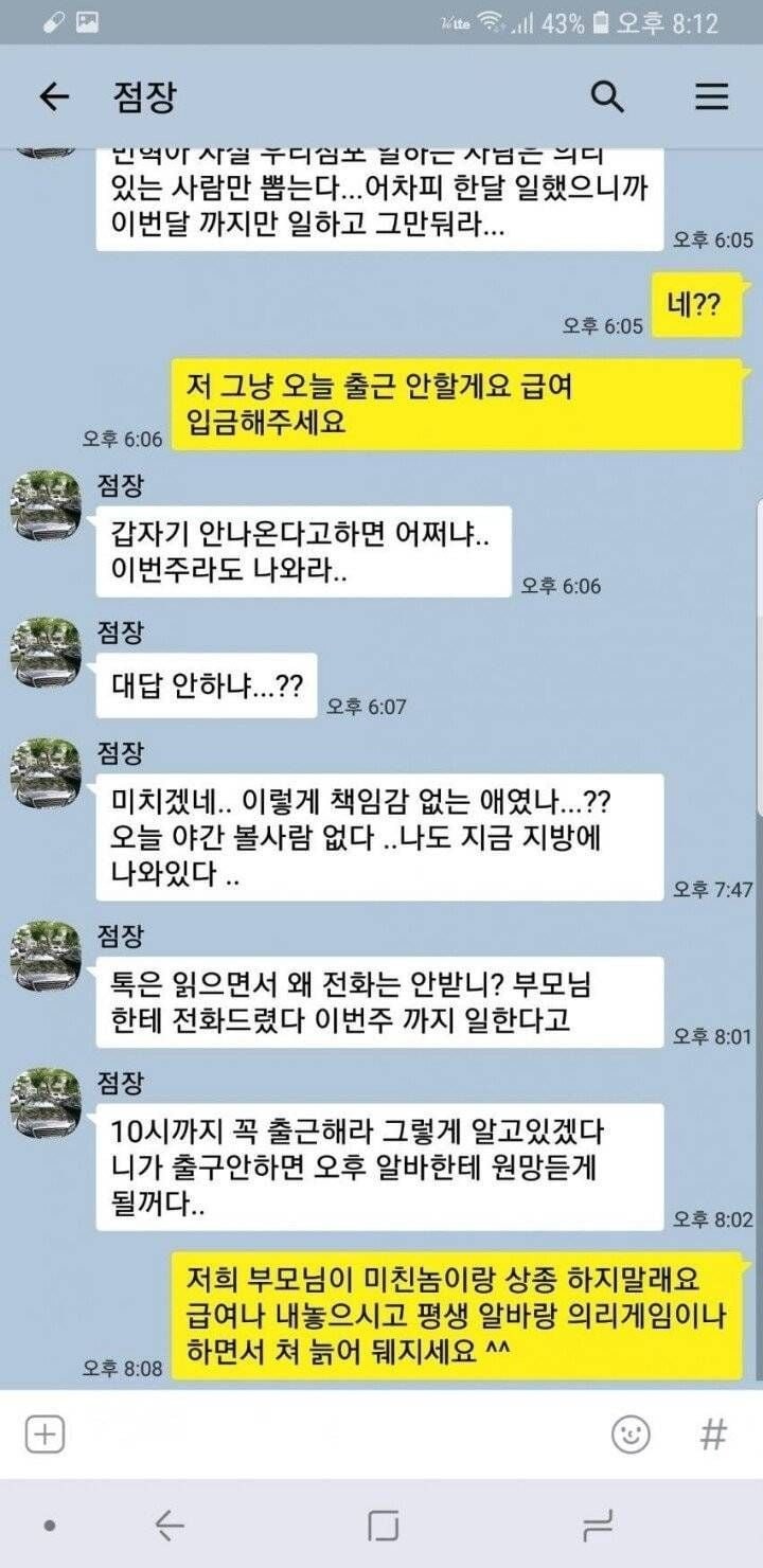 편의점 점주의 직원 의리 테스트-2